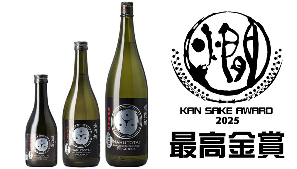 鳴⾨鯛 純⽶超⾟⼝ 巴」が 全国燗酒コンテストで最⾼⾦賞を受賞