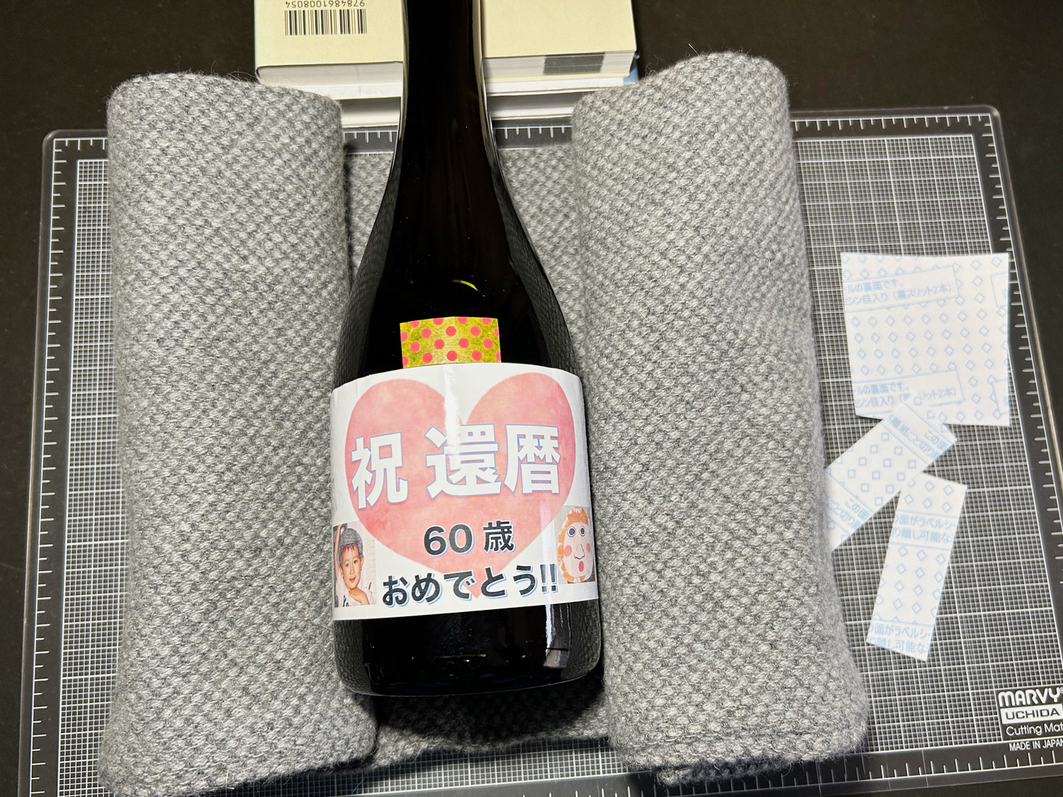 日本酒オリジナルラベル