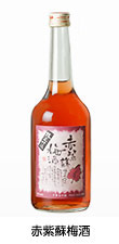 松浦 赤紫蘇梅酒