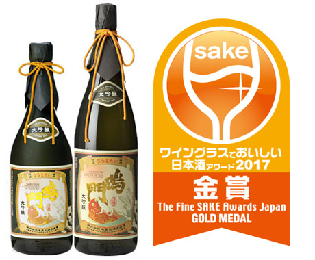 全米日本酒歓評会2016