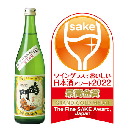 初の最高金賞！ワイングラスでおいしい日本酒アワード2022