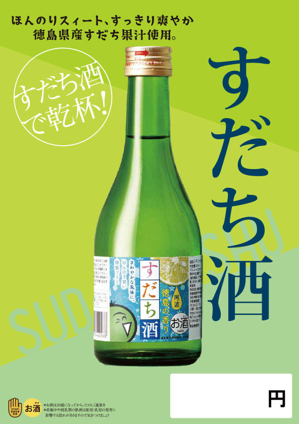 差し込みメニュー