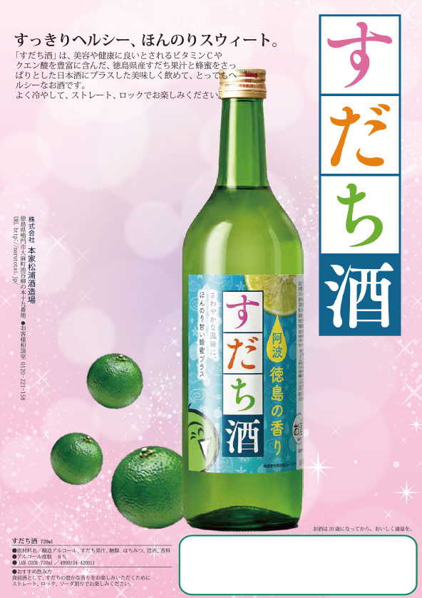 差し込みメニュー